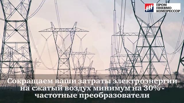 ПромПневмоКомпрессор http://promkompr.ru/ смотреть онлайн
