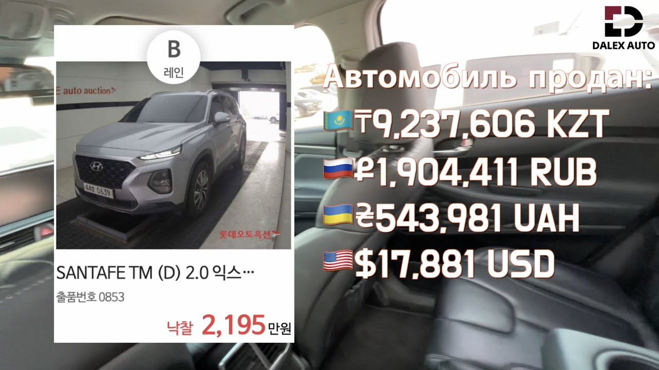 АВТО ИЗ КОРЕИ. Актуальные цены Март 7. 2022 смотреть онлайн