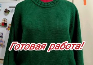 __36__ Готовая работа.