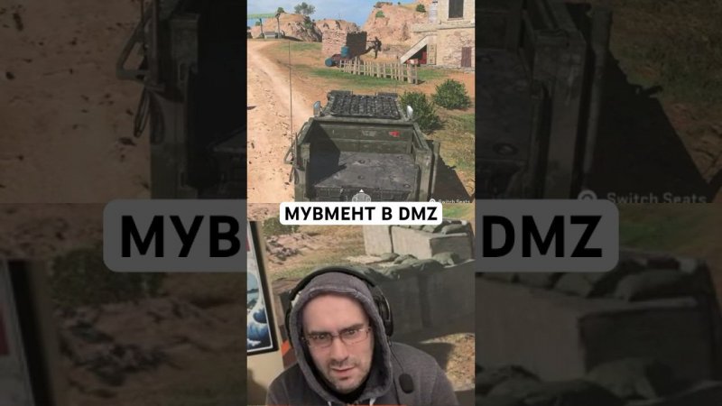 Мувмент ЕСТЬ в DMZ Warzone #callofduty