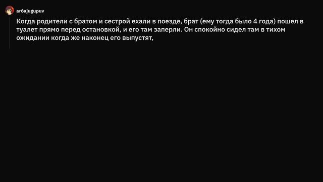 Пропавшие без вести, где вы были?