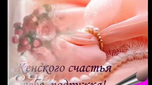 С днём святого Валентина!! Поздравление подружке.