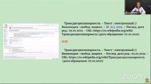 Особенности библиографического описания ресурсов сетевого распространения