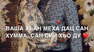 Чеченская песня для брата?❤️