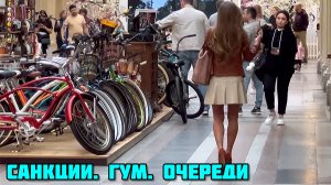 Обнищавшие после санкций ?? Россияне стоят в очереди за мороженным в центре Москвы.ГУМ,ФК Динамо