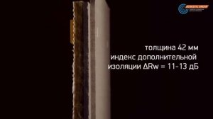 Монтаж Зипс 3 ультра звукоизоляция стен в квартире шумоизоляционные панели для стен видео