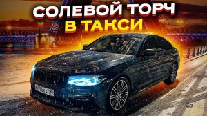 ВСЕ КАК НА ПОДБОР! ПЯТНИЦА БИЗНЕС ТАКСИ САНКТ-ПЕТЕРБУРГ