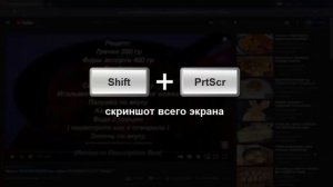 Обзор бесплатного скриншотера ФотоСКРИН | Как сделать скриншот в один клик
