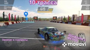 2 сезон drift max pro 10 часть #спорт #игры #гонки #дрифт 
#прохождение #тюнинг #тачки #адреналин