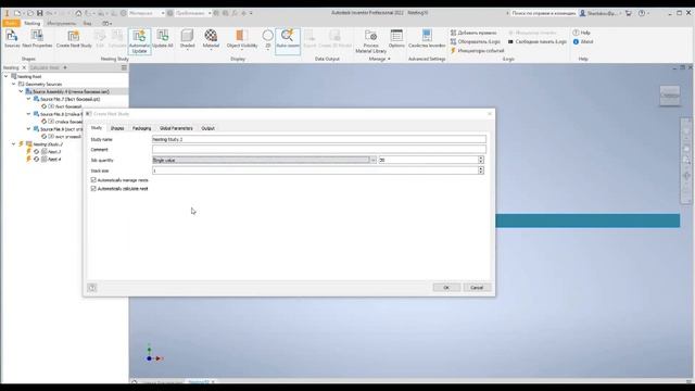 Оптимизация раскроя тонколистовых деталей (Inventor Nesting), Дмитрий Шестаков, Поинт