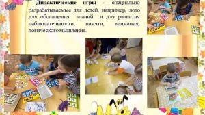 Презентация к родительскому собранию во второй младшей группе