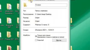 Папка общего доступа  5 класс информатика
