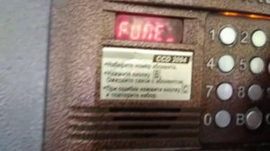 Как записать ключ на домофоне Цефрал ccd-2094