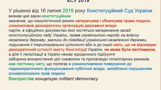 Юрій Батан. Лекція №1 МП 3 к. Войовнича демократія смотреть онлайн