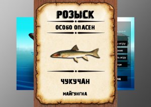 Мутанты рр3. Чукучан. Майгунгна.