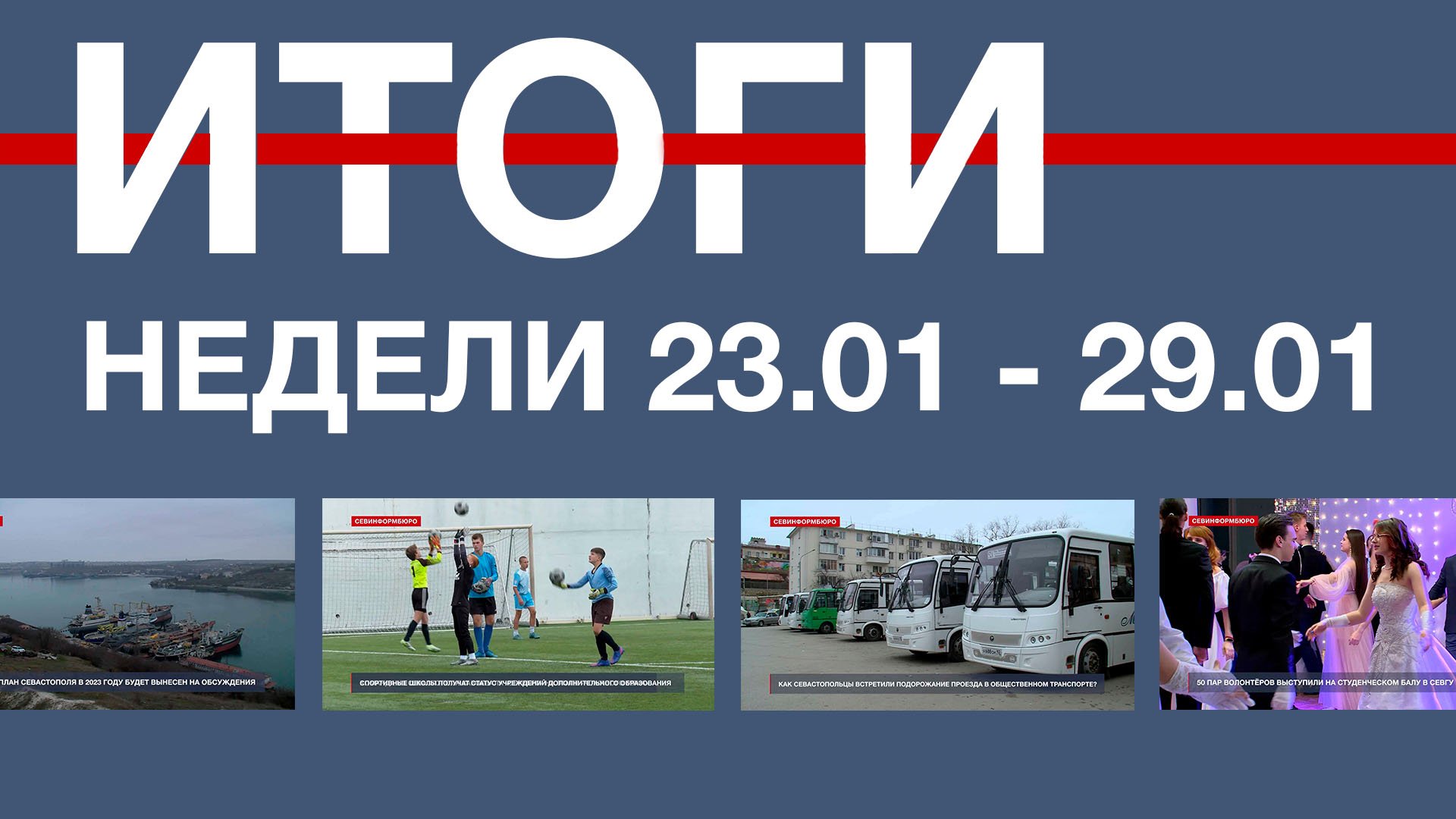 Нтс севастополь Нтс севастополь