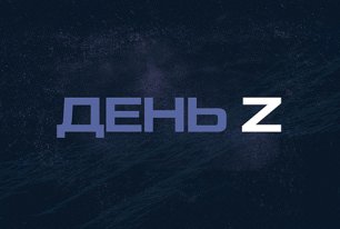 День Z с Юлией Витязевой | Соловьёв LIVE | 25 июня 2022 года