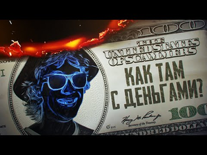 ?Вот Почему ТЫ БЕДНЫЙ