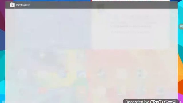 Как скачивать игры с PlayMarketa чтобы они не занимали много места