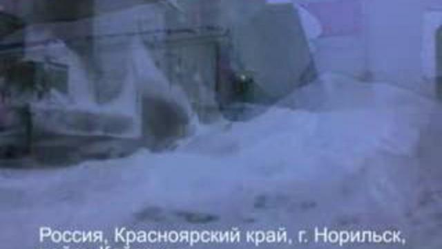 Норильские сугробы