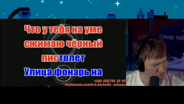 КАШИН ПОЁТ КАРАОКЕ  - NINTENDO - Черный пистолет
