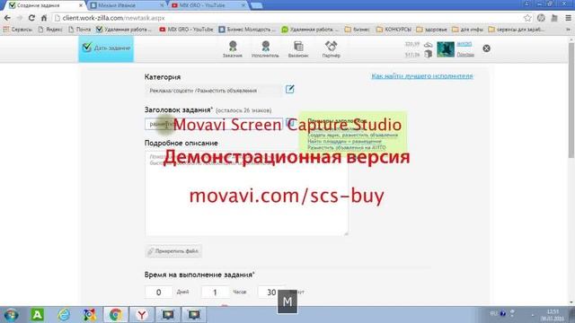 Размещение объявлений на рекламных площадках , досках объявления WORK-ZILLA ( Воркзилла )