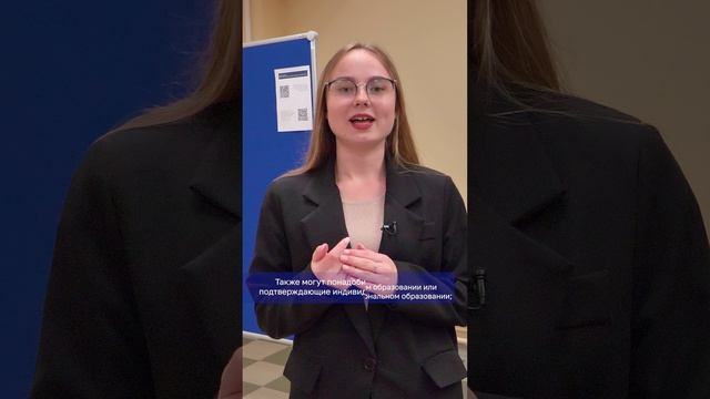 Какие документы нужны для поступления в вуз? || ГУУ