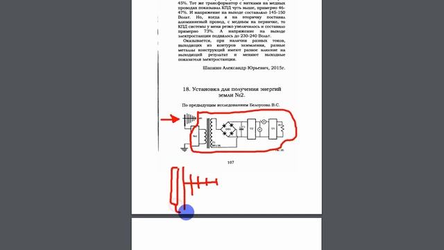 Энергия из земли схема 2.7 кВт стабильная работа смотреть онлайн