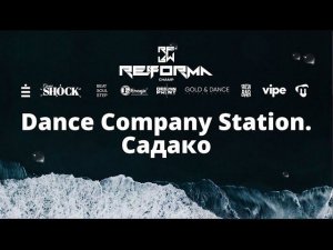 Dance Company Station. Садако | 1st place | Story Kids | Front Row