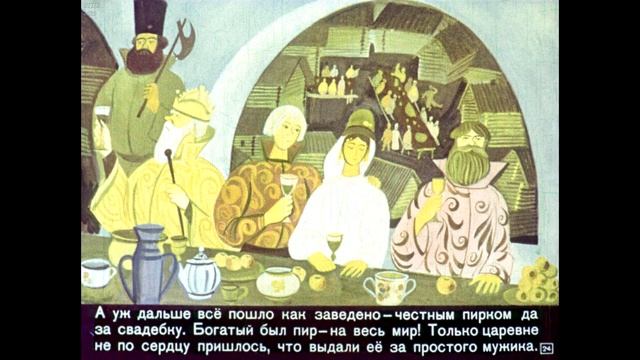 Диафильм Чудодейное колечко /русская народная сказка/ смотреть онлайн