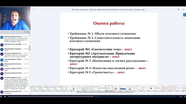 Итоговое сочинение 2023 года. Духовно-нравственные ориентиры в жизни человека
