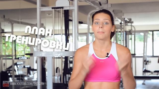 Как тренироваться ПОСЛЕ Перерыва?! ♡ Советы! смотреть онлайн