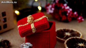 Амигуруми: схема Коробочка для подарка | Игрушки вязаные крючком