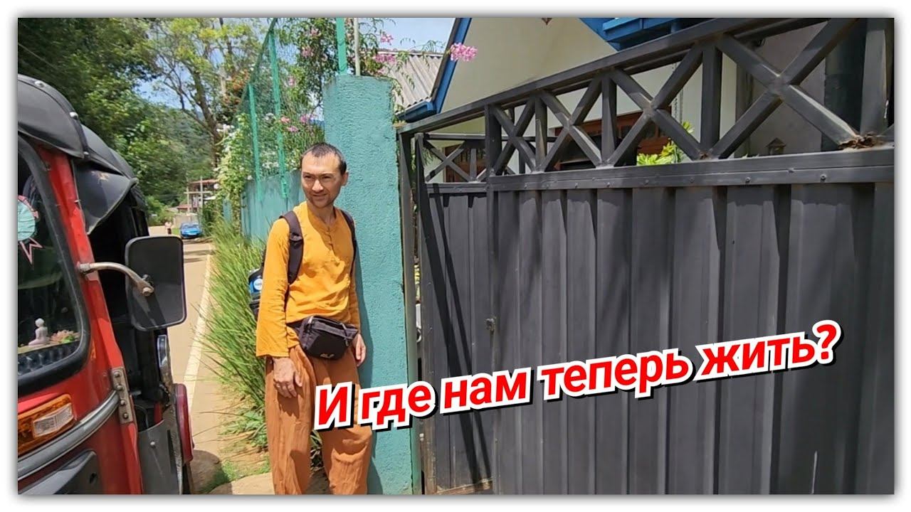 #111 И снова ищем жильё! Хоромы за десятку часть 1 смотреть онлайн