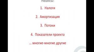 Экономическая оценка инвестиционных проектов