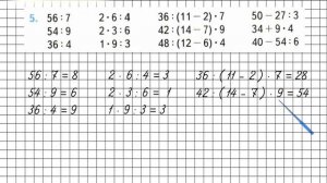 Страница 61 Задание 5 – Математика 3 класс (Моро) Часть 1