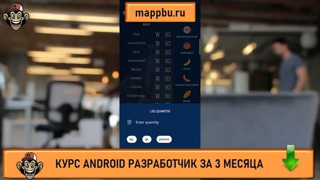 Разработка интерфейса мобильного приложения Разработчик приложений android Разработчик приложений