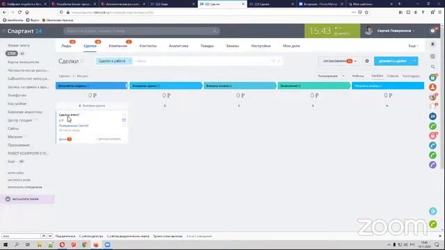 ЛАЙФХАКИ ПО РАБОТЕ В БИТРИКС 24, КОТОРЫЕ УМНОЖАТ ЕЕ ЭФФЕКТИВНОСТЬ | Разбор ваших проблем смотреть онлайн