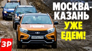 Москва-Казань М12 - едем на Весте по будущей трассе!