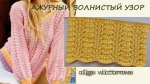 АЖУРНЫЙ УЗОР СПИЦАМИ 48 Вязание Узоры спицами