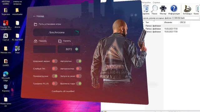 КАК УСТАНОВИТЬ КАРТУ КЛАДОВ НА ЛАУНЧЕР АРИЗОНЫ РП
