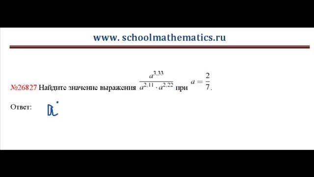 ЕГЭ по математике - задание В7 (№26827).mp4 смотреть онлайн