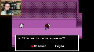 ЭТА ИГРА ТРОЛЛИТ МЕНЯ I Undertale #2