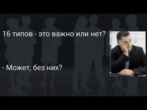 Типы личности. От биометрической диагностики до трендов современного общества