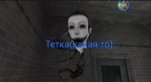 Какая-то БАБАЙКА ?хз как ее зовут..