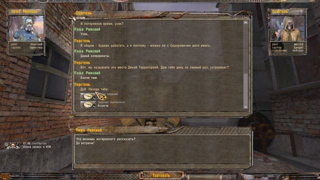 STALKER Подстава►Тайна монолита раскрыта? 1 серия