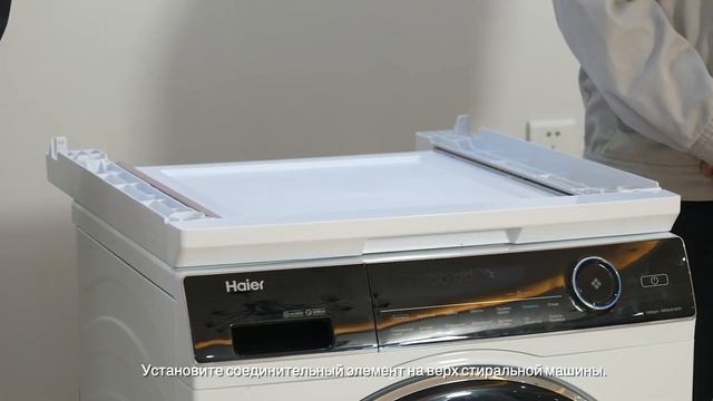 Руководство по установке HAIER HD90-A2959 cушильной машины