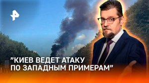Нет смысла для Киева: что кроется за атакой ВСУ на Курскую область / ДОБРОВЭФИРЕ