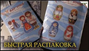 БЫСТРАЯ РАСПАКОВКА/матрёшки на ёлку и оберег Неразлучники/СКАЗОЧНЫЙ ЛЕС