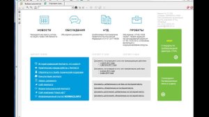 Мы начинаем работу с NormaCS Обзор программы, стартовая страница